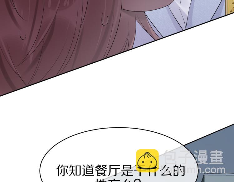 一口吃個兔 - 第4話 又被獅子救了？！(2/3) - 3