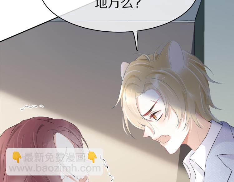 一口吃個兔 - 第4話 又被獅子救了？！(2/3) - 4