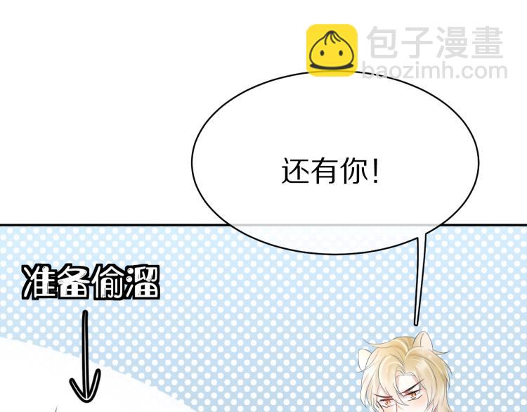 一口吃個兔 - 第4話 又被獅子救了？！(2/3) - 6