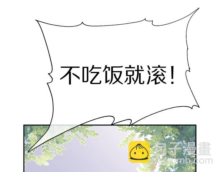 一口吃個兔 - 第4話 又被獅子救了？！(2/3) - 8