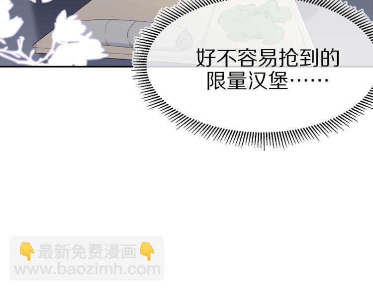 一口吃個兔 - 第4話 又被獅子救了？！(2/3) - 4