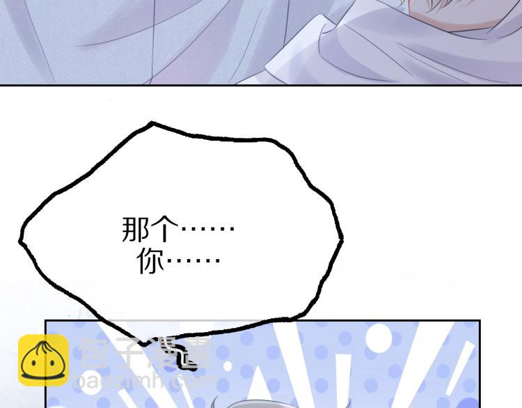 一口吃個兔 - 第4話 又被獅子救了？！(2/3) - 4