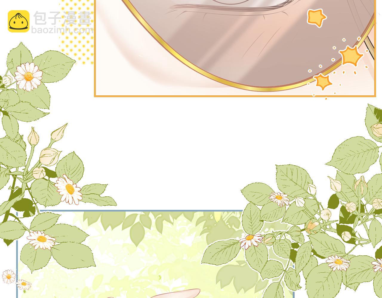 一口吃個兔 - 第48話 小貓的進攻(3/3) - 4