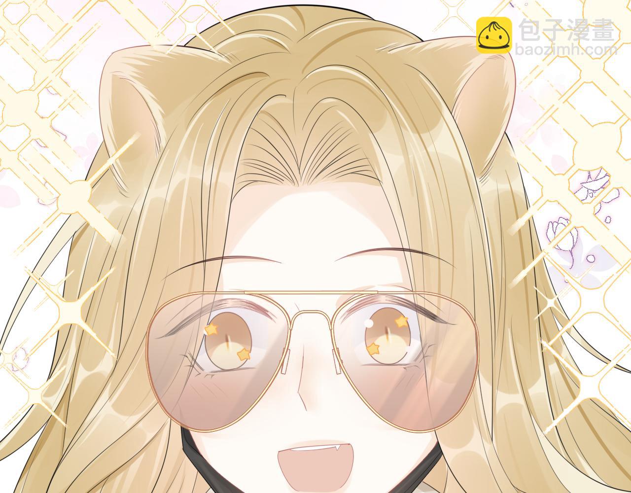 一口吃個兔 - 第48話 小貓的進攻(3/3) - 3