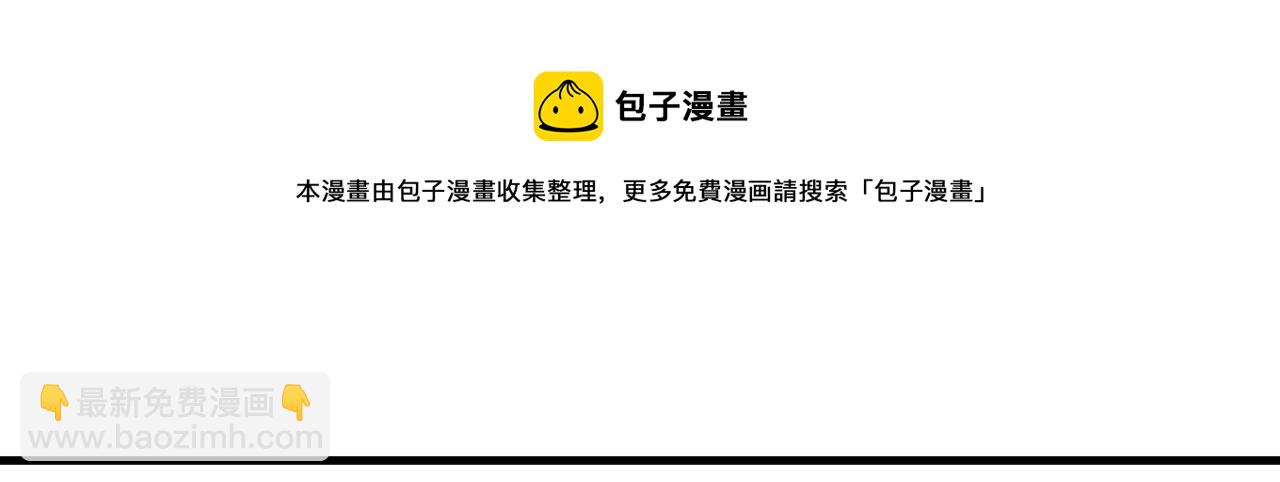 一口吃個兔 - 第48話 小貓的進攻(3/3) - 1