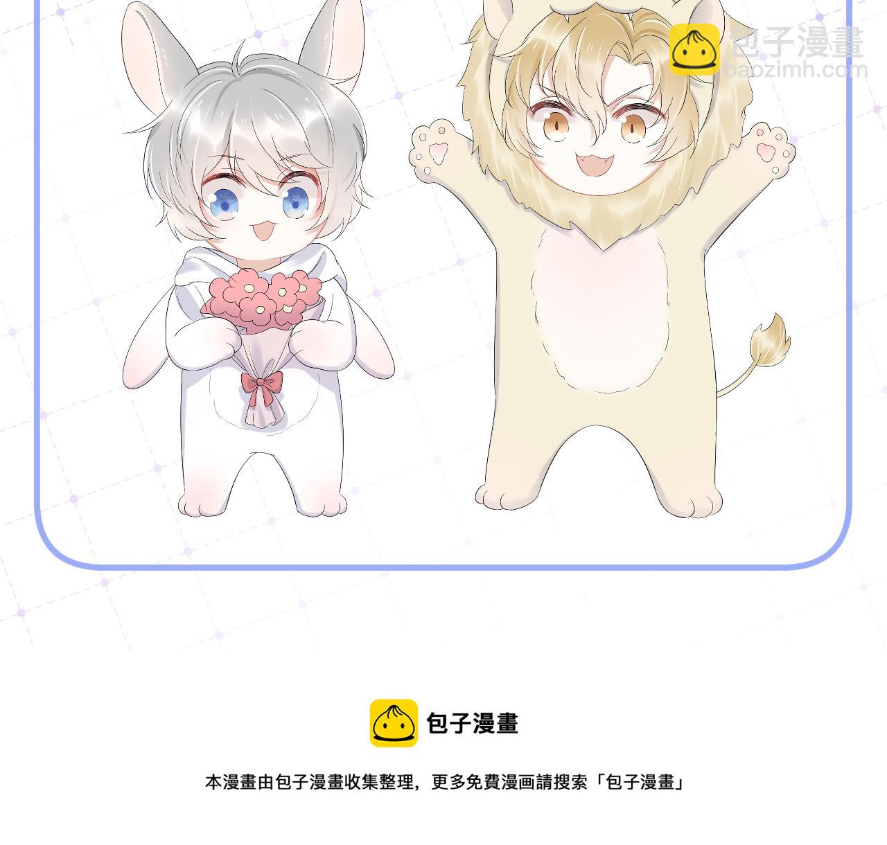 一口吃個兔 - 第48話 小貓的進攻(3/3) - 1