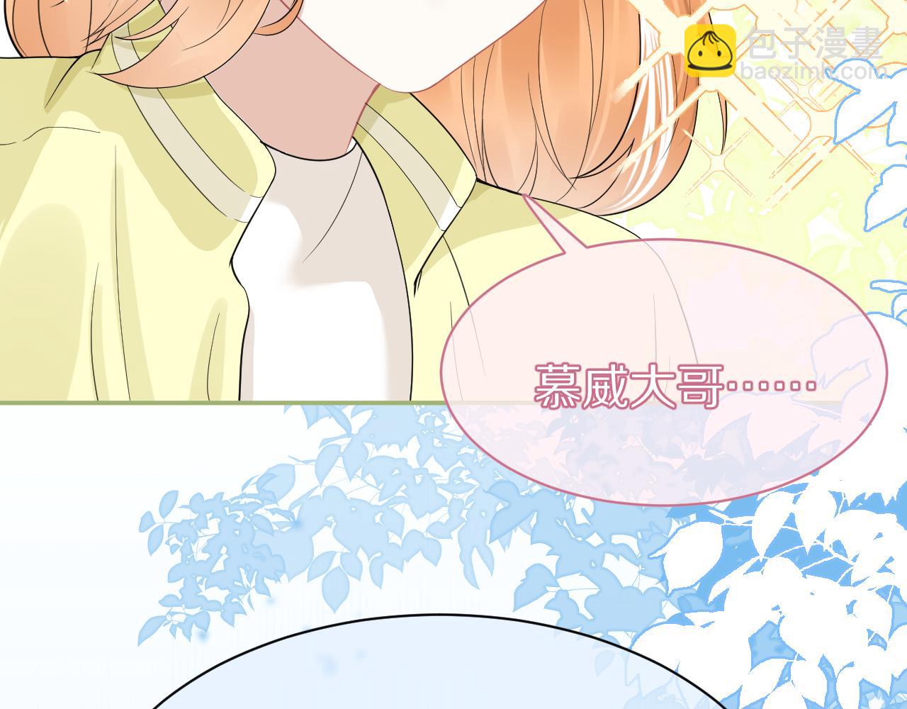 一口吃個兔 - 第48話 小貓的進攻(2/3) - 8