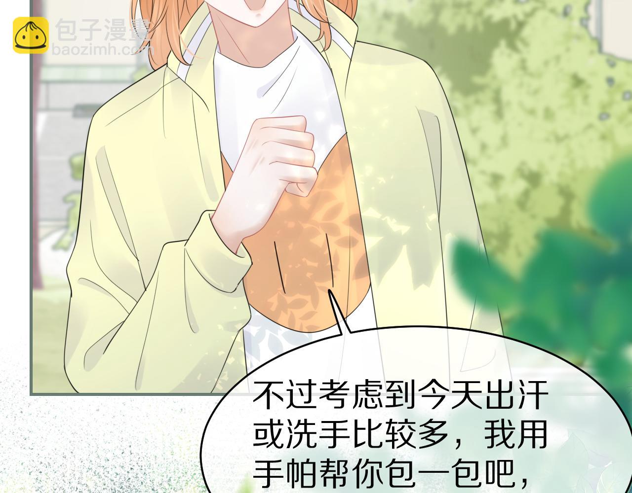 一口吃個兔 - 第48話 小貓的進攻(2/3) - 8