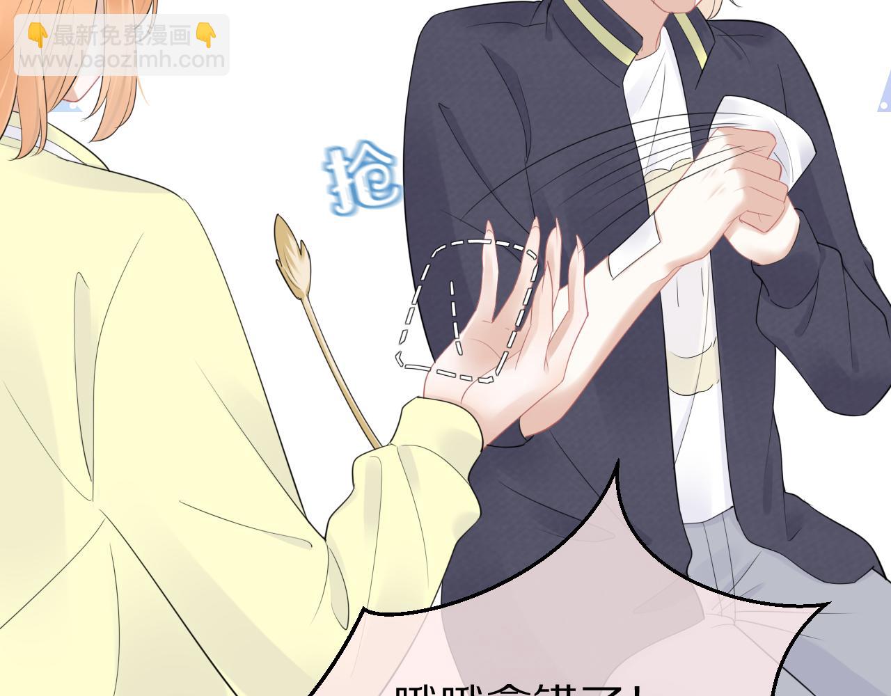 一口吃個兔 - 第48話 小貓的進攻(2/3) - 6