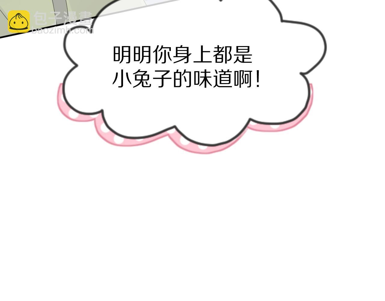 一口吃個兔 - 第48話 小貓的進攻(2/3) - 2