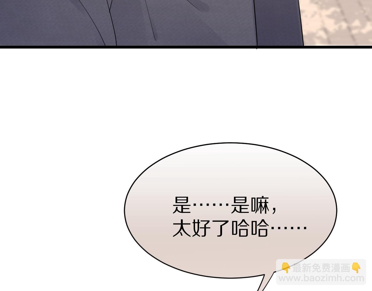 一口吃個兔 - 第48話 小貓的進攻(2/3) - 8