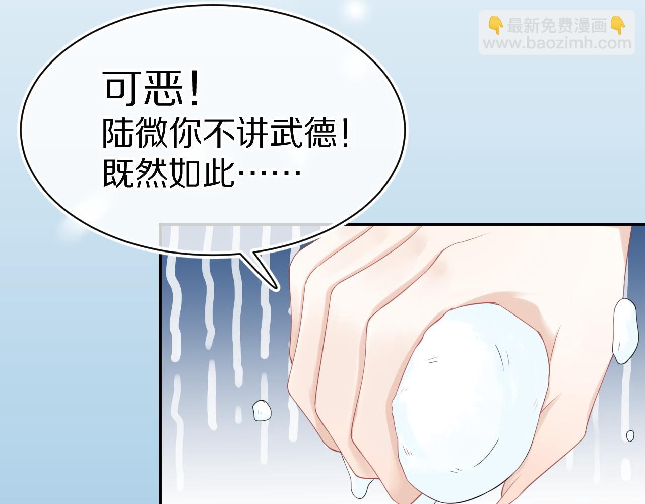 一口吃個兔 - 第50話-去我家吧！(1/2) - 8