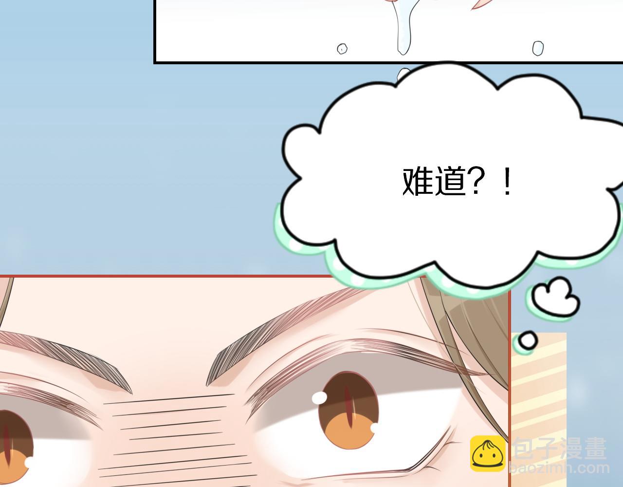 一口吃個兔 - 第50話-去我家吧！(1/2) - 1