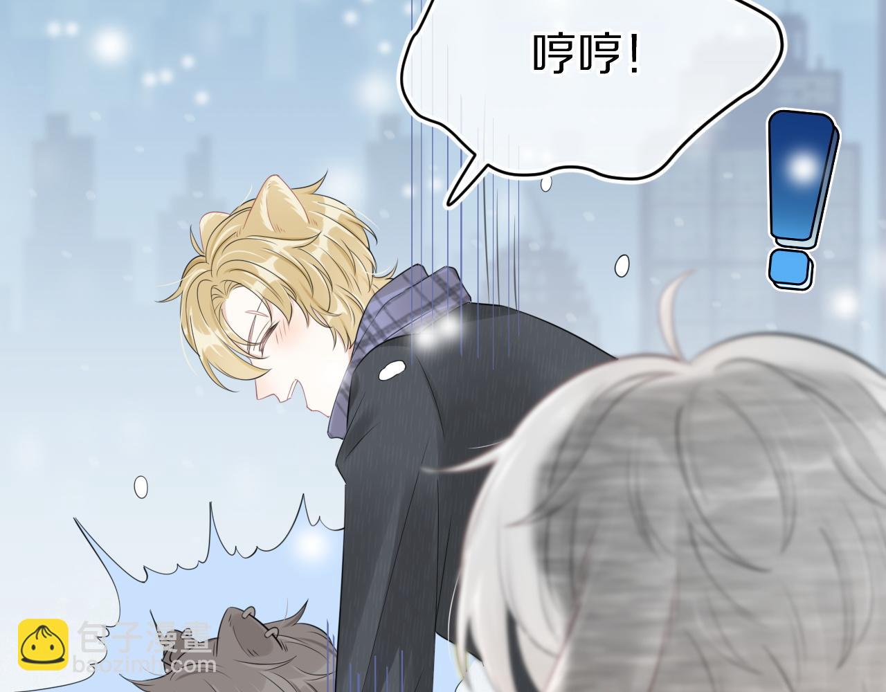 一口吃個兔 - 第50話-去我家吧！(1/2) - 3