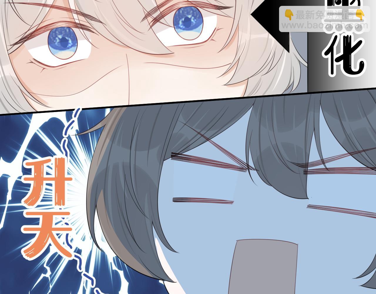 一口吃個兔 - 第50話-去我家吧！(1/2) - 8