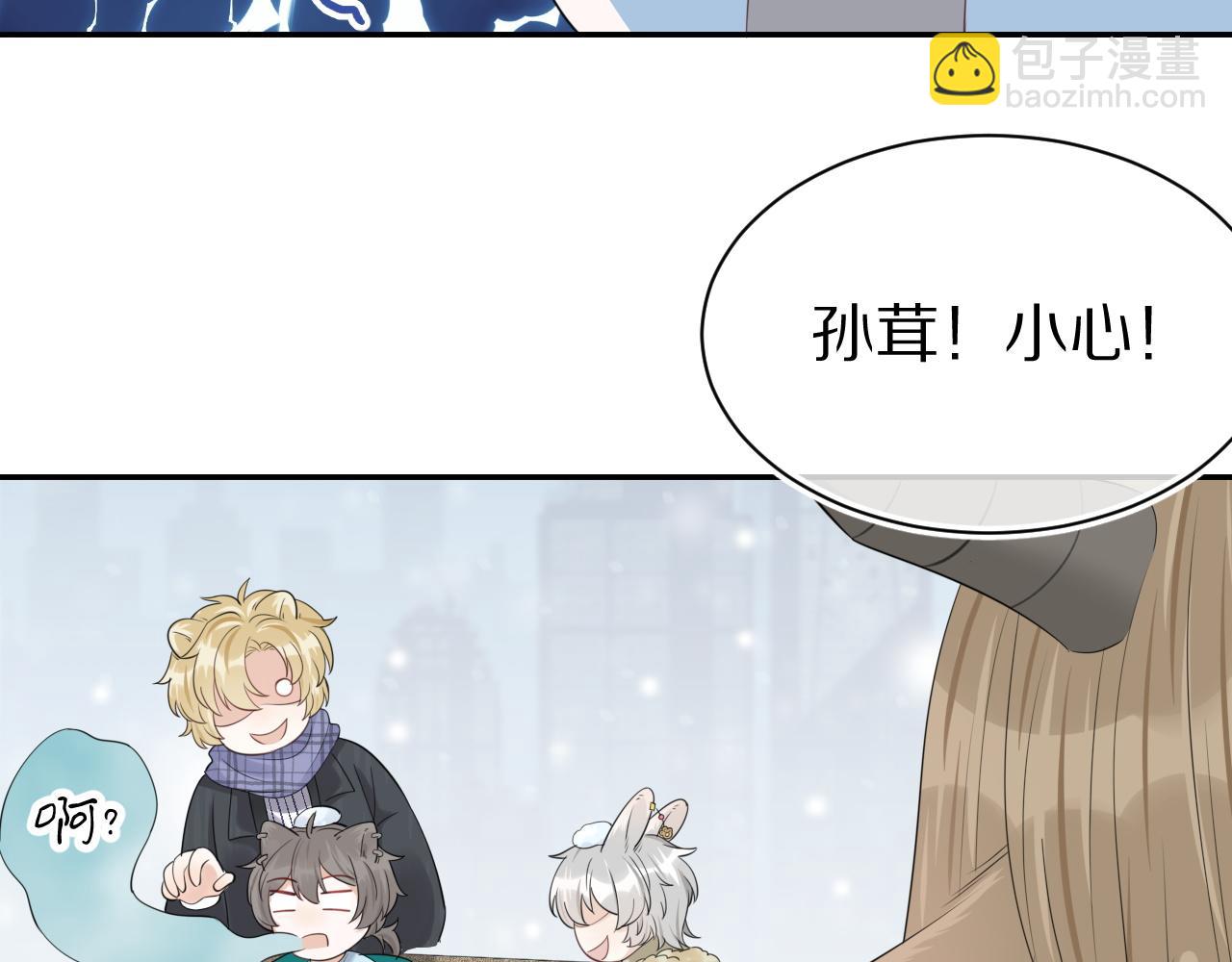 一口吃個兔 - 第50話-去我家吧！(1/2) - 1