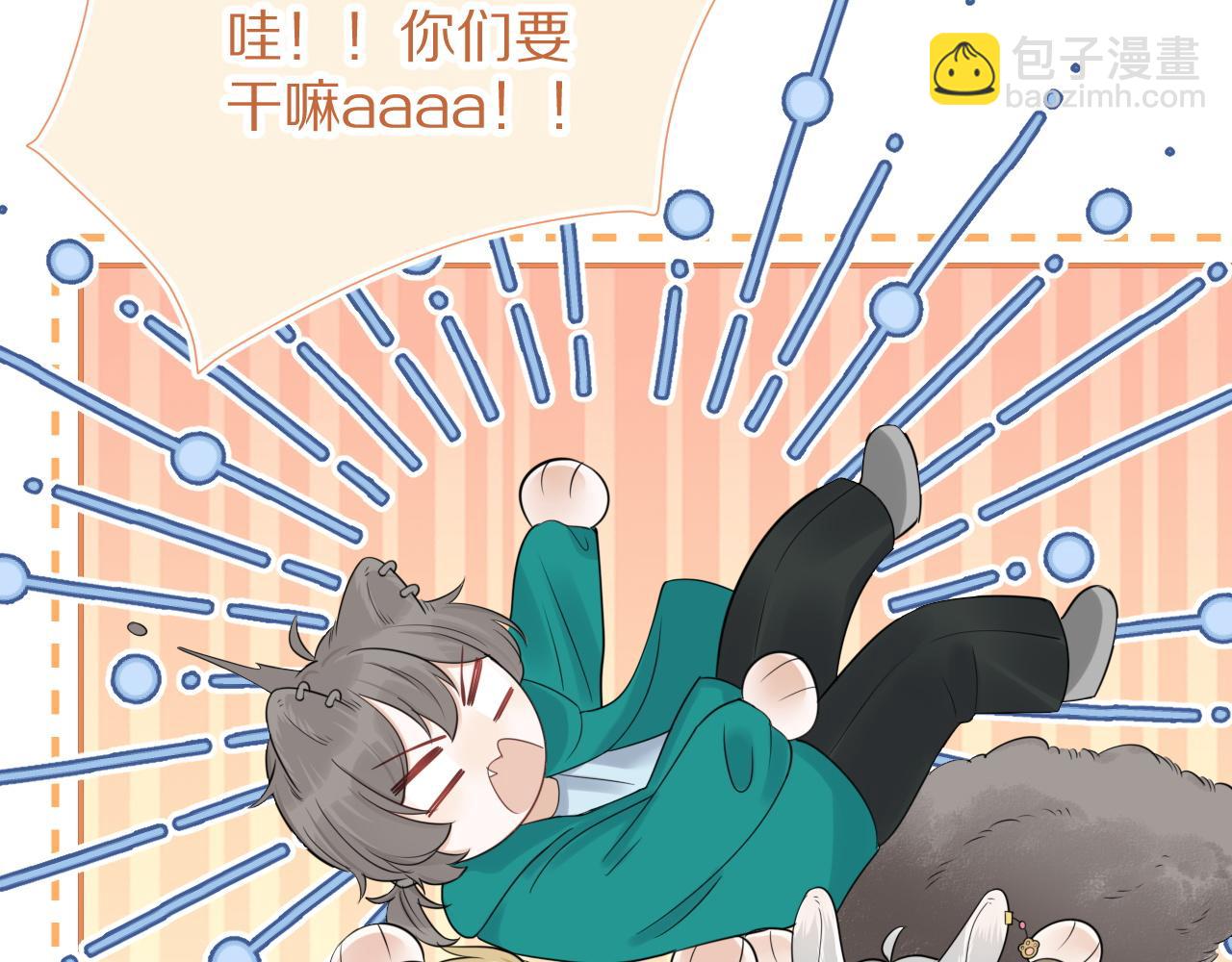 一口吃個兔 - 第50話-去我家吧！(1/2) - 3