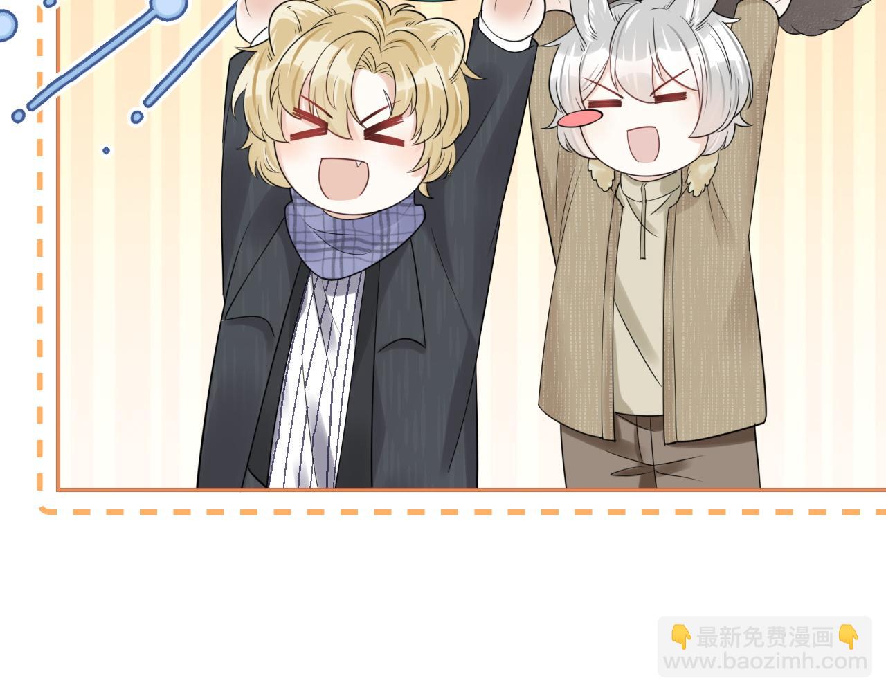 一口吃個兔 - 第50話-去我家吧！(1/2) - 4