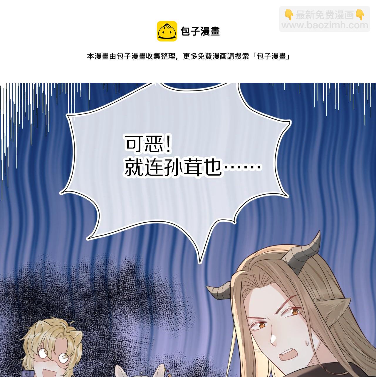 一口吃個兔 - 第50話-去我家吧！(1/2) - 7