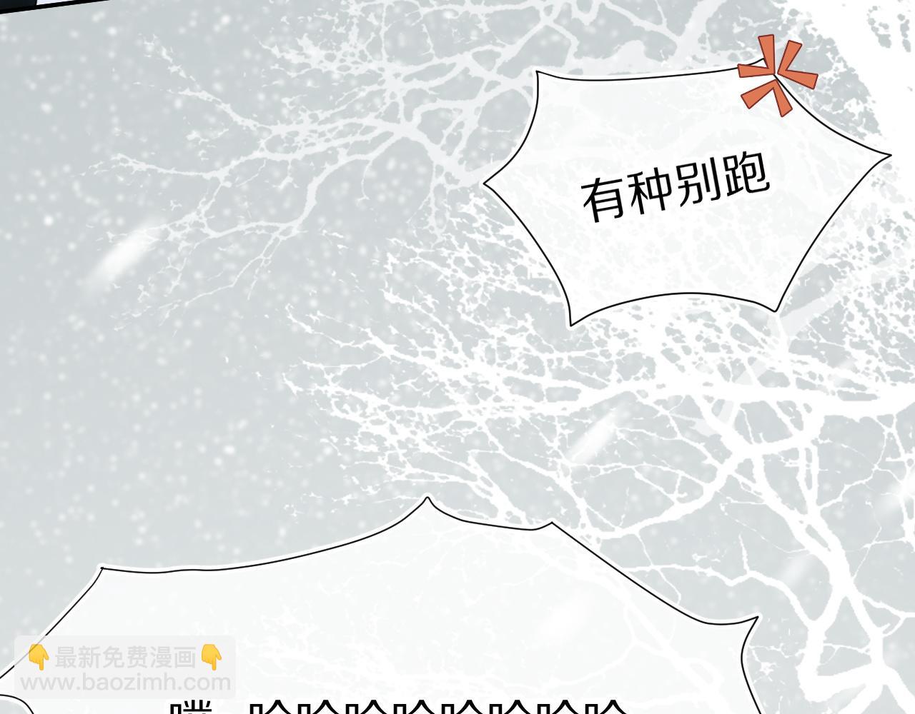 一口吃個兔 - 第50話-去我家吧！(1/2) - 1