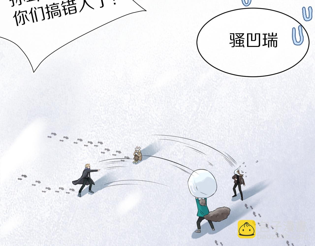 一口吃個兔 - 第50話-去我家吧！(1/2) - 3