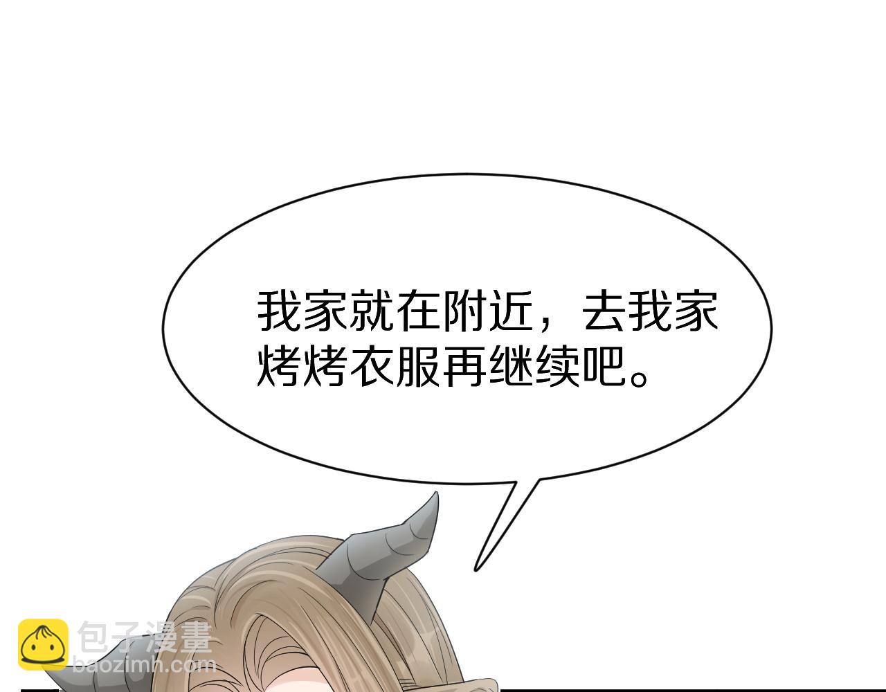 一口吃個兔 - 第50話-去我家吧！(1/2) - 5