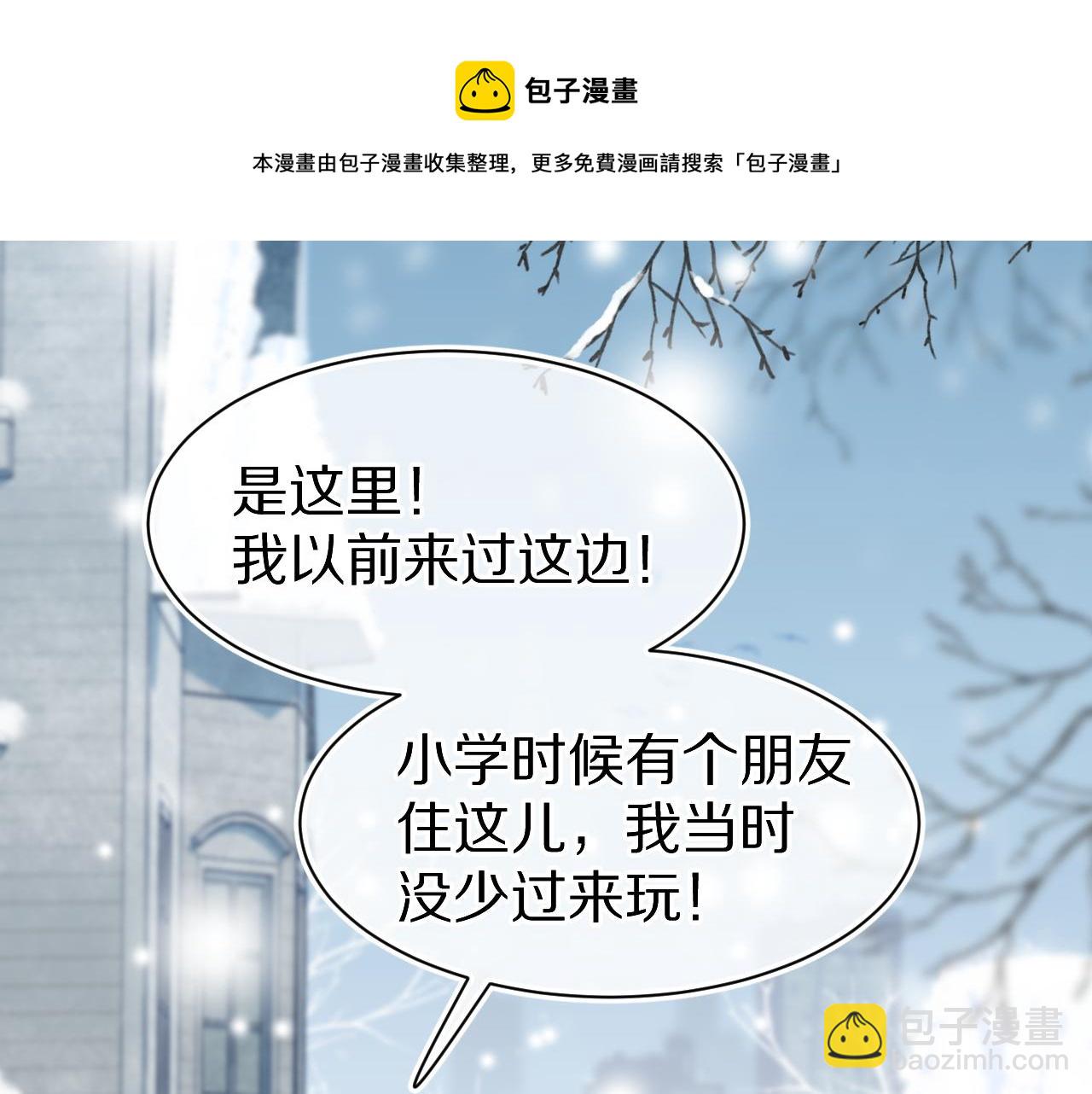 一口吃個兔 - 第50話-去我家吧！(1/2) - 1