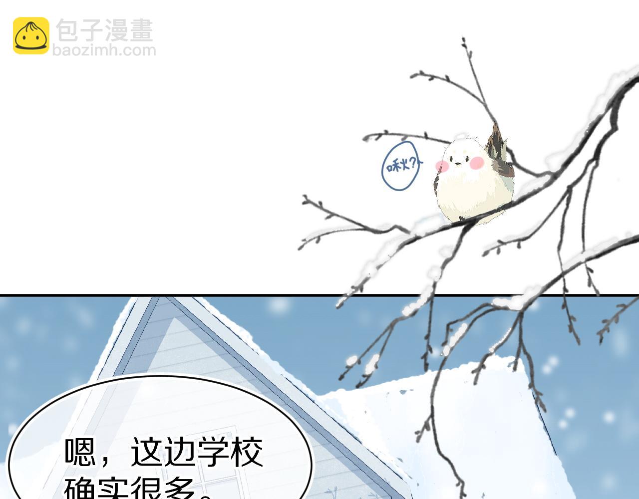 一口吃個兔 - 第50話-去我家吧！(1/2) - 4