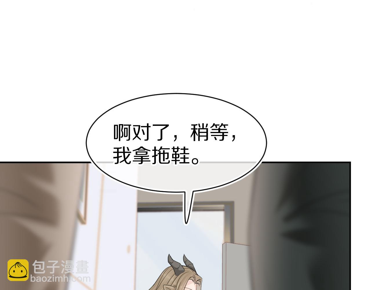 一口吃個兔 - 第50話-去我家吧！(1/2) - 1