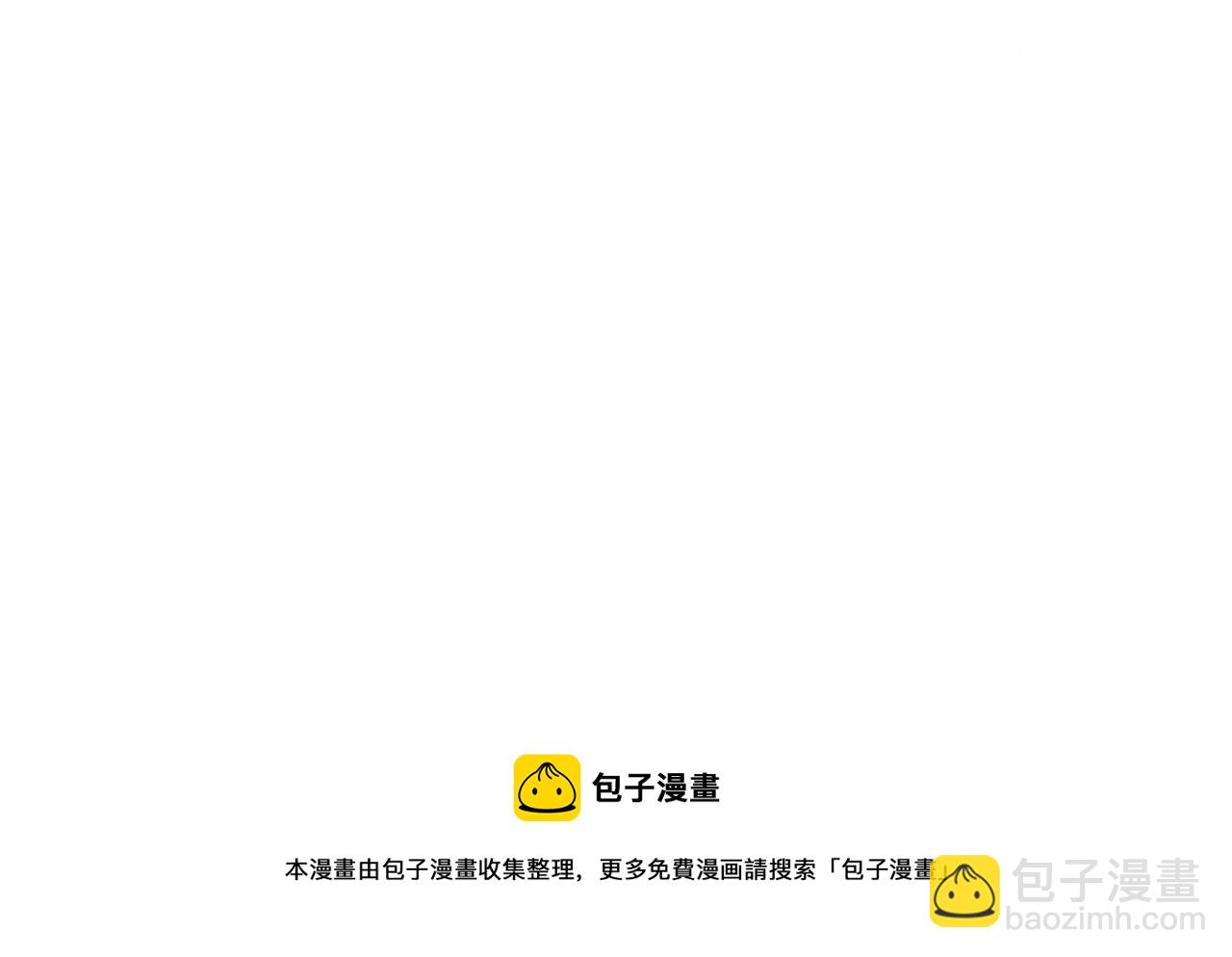 一口吃個兔 - 第50話-去我家吧！(2/2) - 5