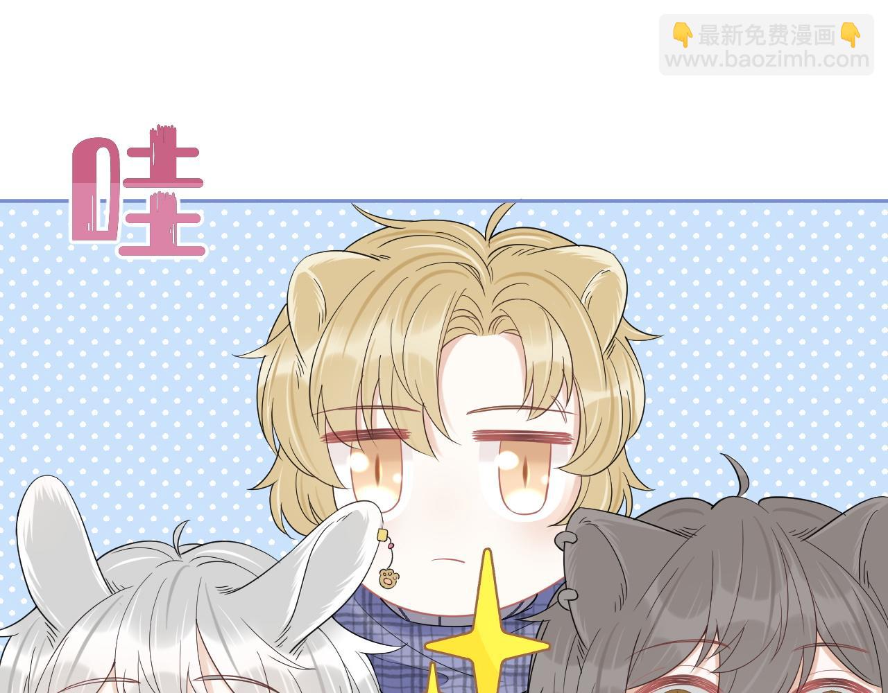 一口吃個兔 - 第50話-去我家吧！(2/2) - 6