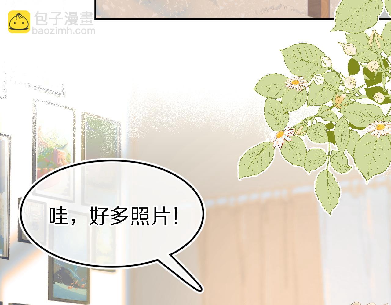 一口吃個兔 - 第50話-去我家吧！(2/2) - 2