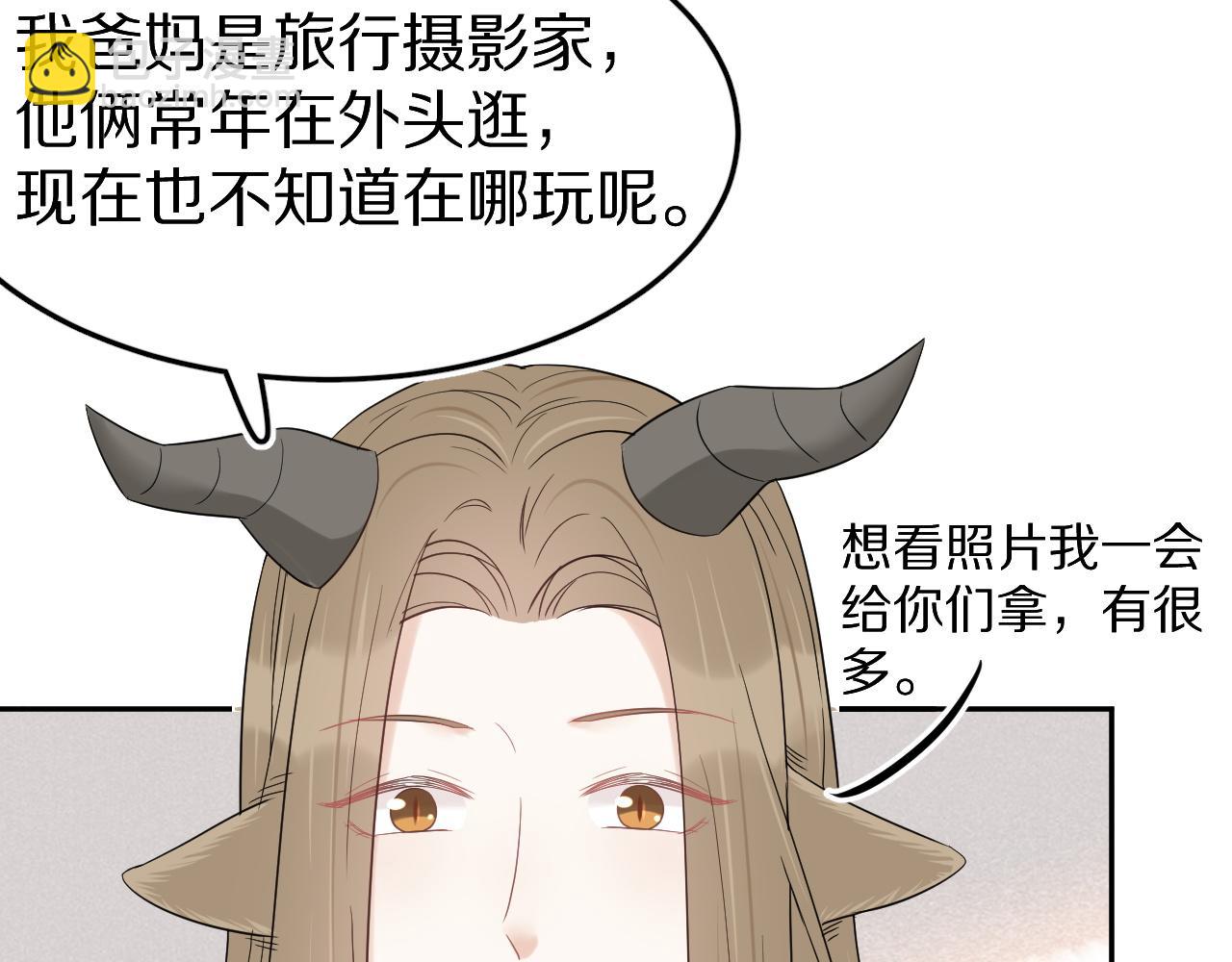 一口吃個兔 - 第50話-去我家吧！(2/2) - 5