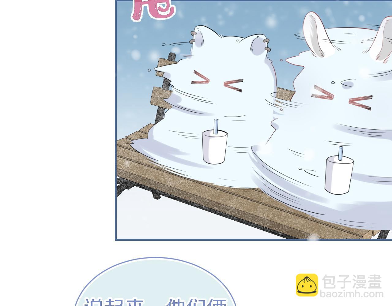 一口吃個兔 - 第50話-去我家吧！(1/2) - 7