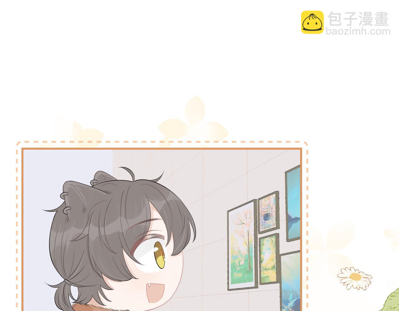 一口吃個兔 - 第50話-去我家吧！(2/2) - 4