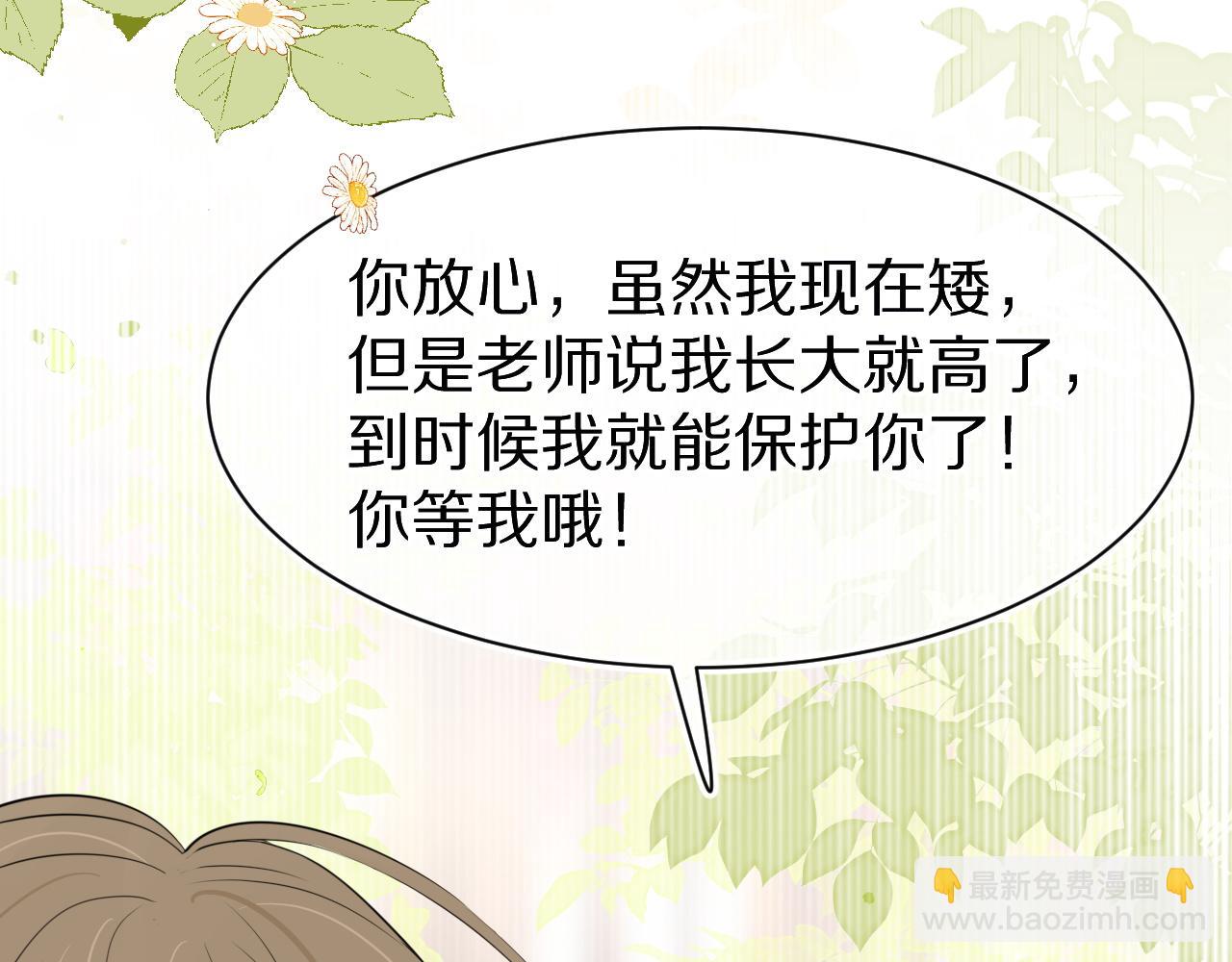 一口吃個兔 - 第50話-去我家吧！(2/2) - 7