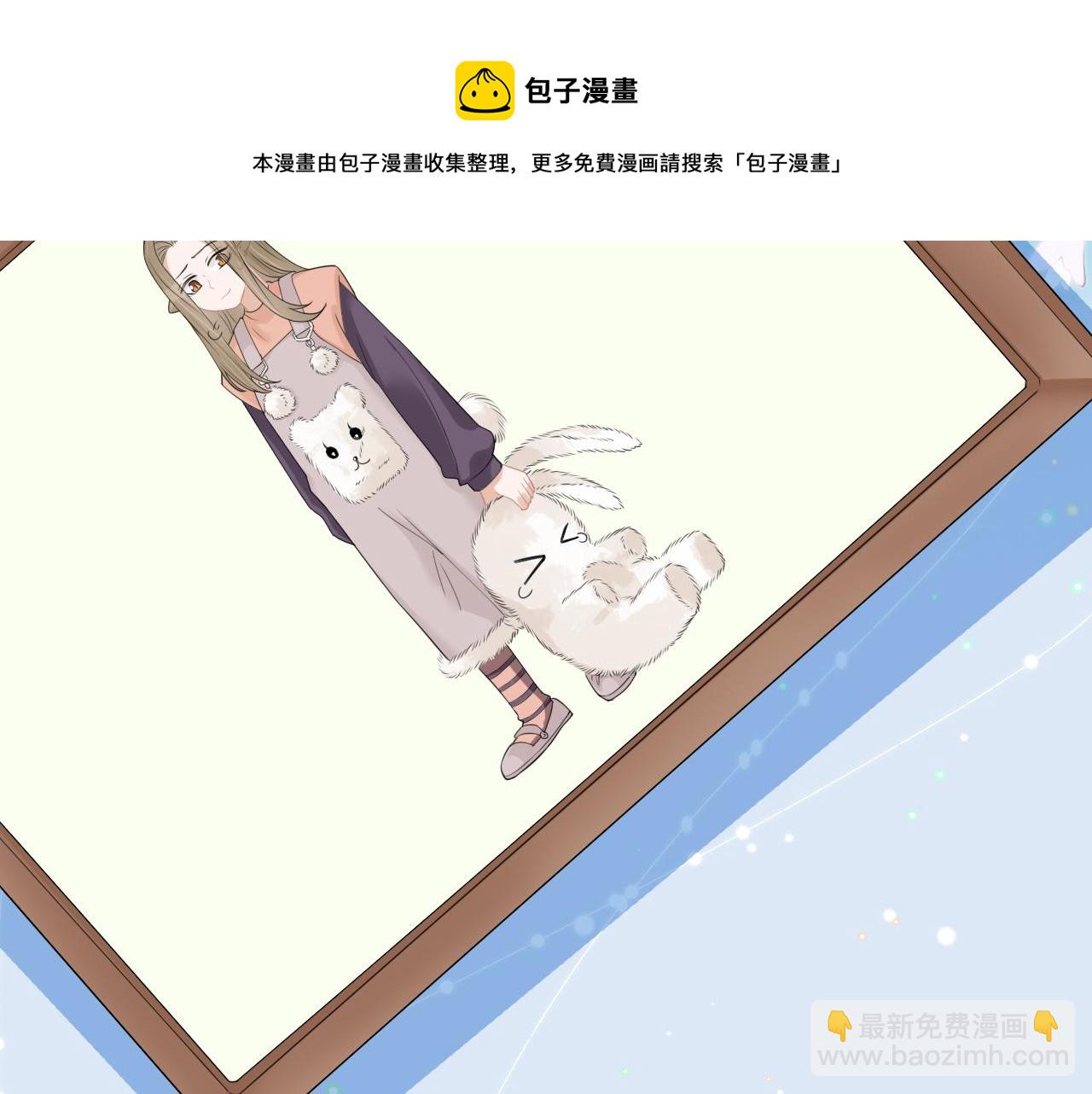 一口吃個兔 - 第50話-去我家吧！(2/2) - 5