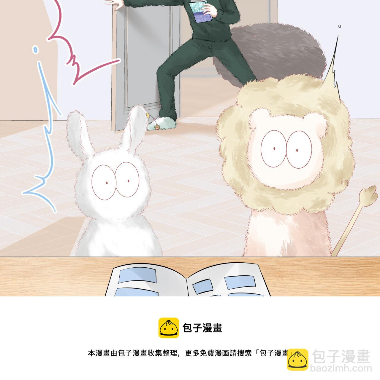 一口吃個兔 - 第52章 女神你好，女神再見！(3/3) - 1