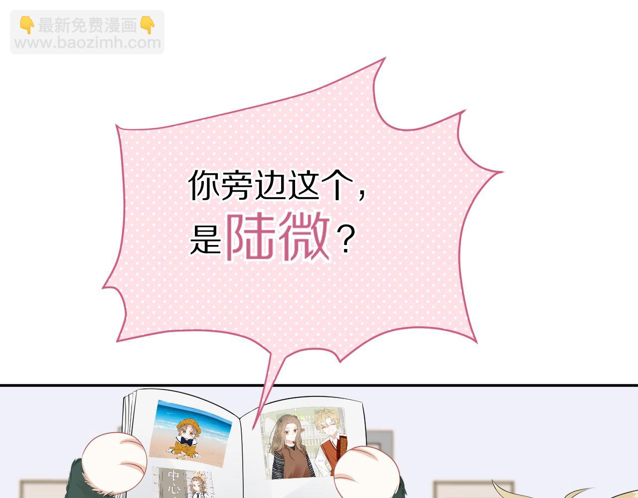 一口吃個兔 - 第52章 女神你好，女神再見！(3/3) - 3