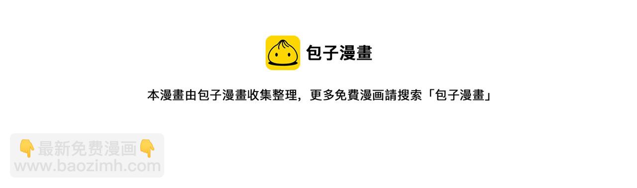 一口吃個兔 - 第52章 女神你好，女神再見！(3/3) - 3