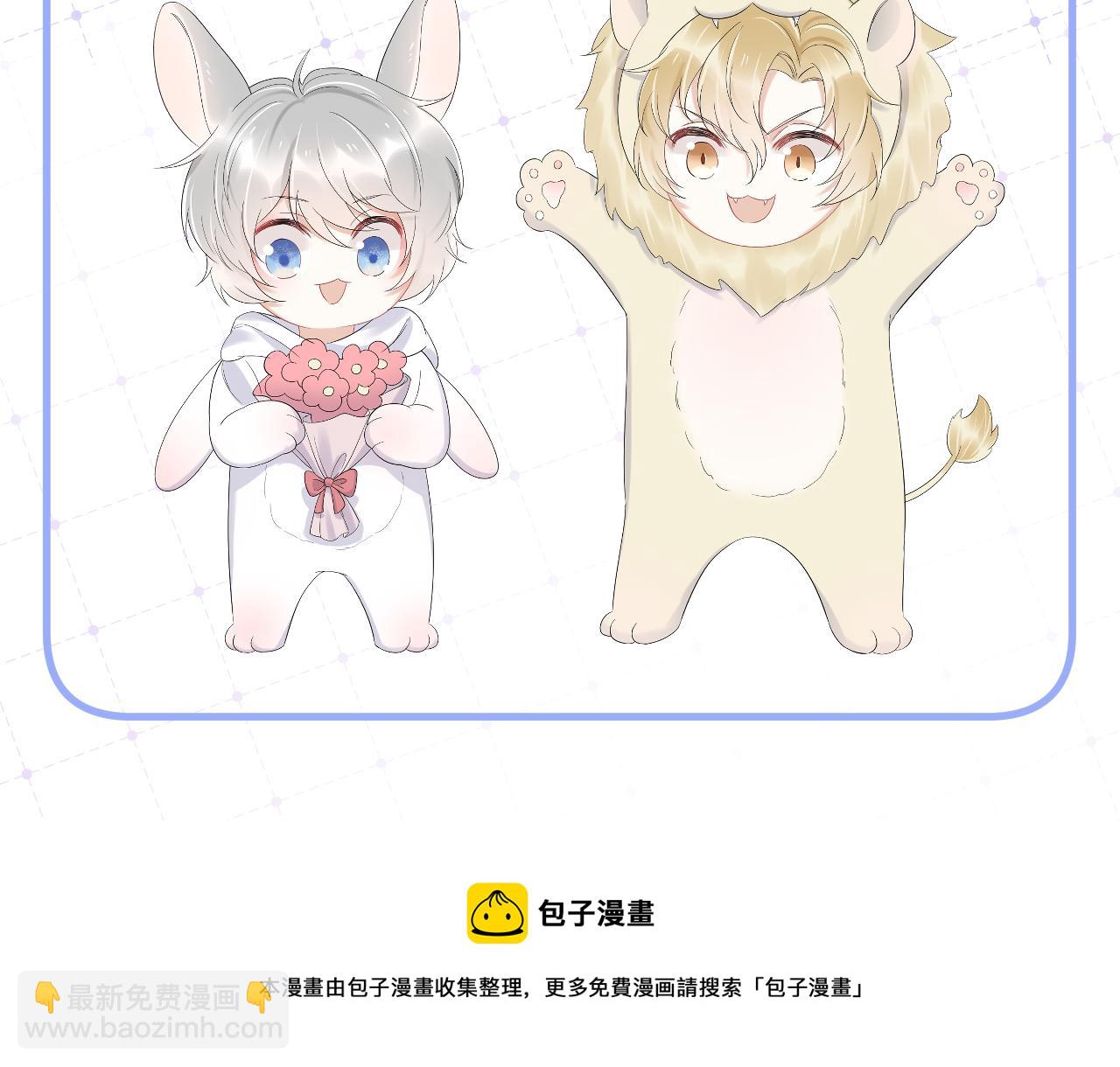 一口吃個兔 - 第52章 女神你好，女神再見！(3/3) - 3