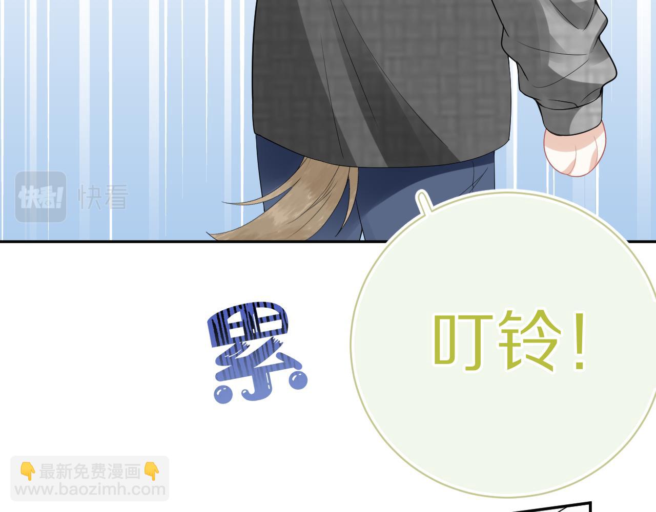 一口吃個兔 - 第52章 女神你好，女神再見！(1/3) - 6