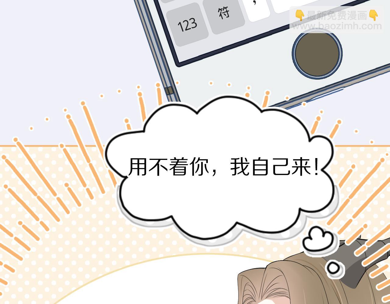 一口吃個兔 - 第52章 女神你好，女神再見！(1/3) - 2