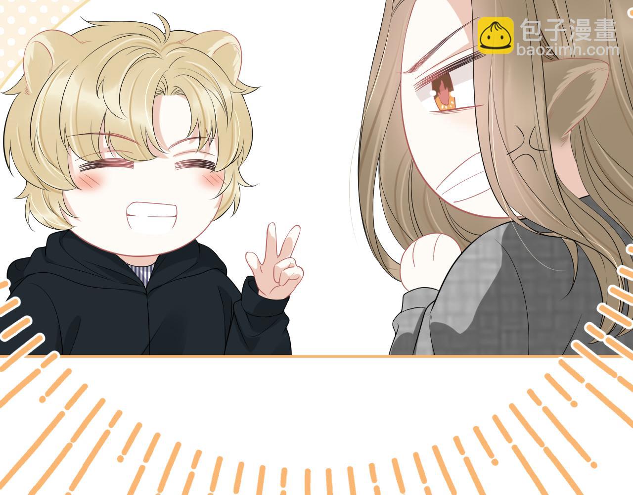 一口吃個兔 - 第52章 女神你好，女神再見！(1/3) - 3