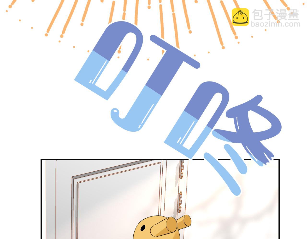 一口吃個兔 - 第52章 女神你好，女神再見！(1/3) - 4