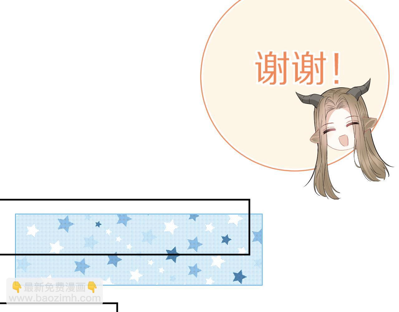 一口吃個兔 - 第52章 女神你好，女神再見！(1/3) - 1