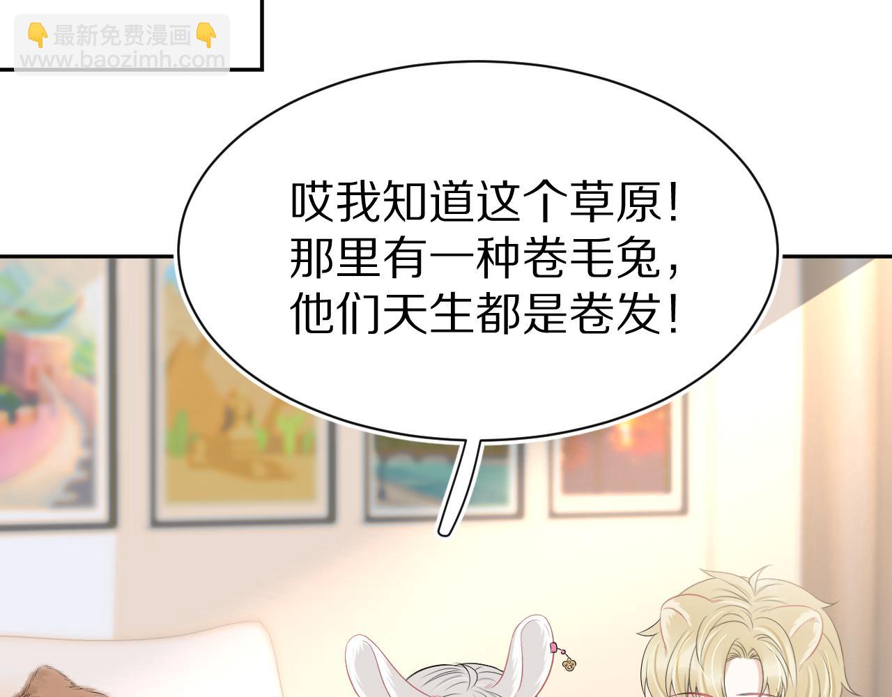 一口吃個兔 - 第52章 女神你好，女神再見！(1/3) - 2