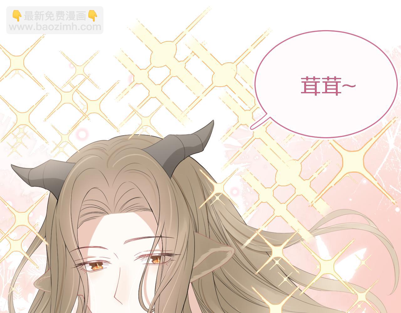 一口吃個兔 - 第52章 女神你好，女神再見！(1/3) - 8