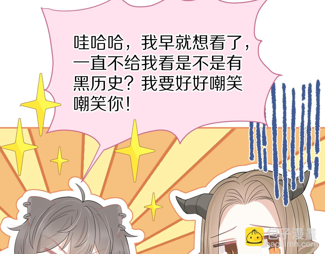 一口吃個兔 - 第52章 女神你好，女神再見！(2/3) - 4