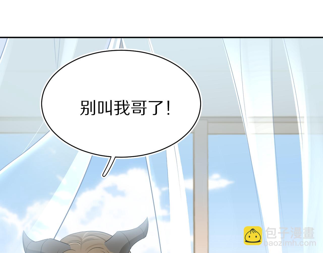 一口吃個兔 - 第52章 女神你好，女神再見！(1/3) - 6